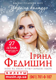 20171115ntitsjucyrhrvhchfpz2_-_kopiya.jpg