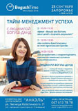 bogush-1.jpg