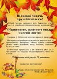 floristicheskaya-feeriya-v-biblioteke-yunyy-chitatel16206.jpg