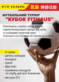 futbolnyy-turnir-na-kubok-fit-hausy_10741_1_-_kopiya.jpg