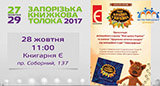 kopiya_22554722_1370184743109111_3200386482947279602_n.jpg
