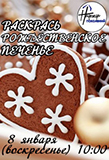 kopiya_cisafisha_148222444199.jpg