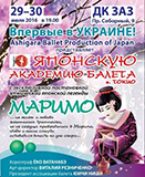 marimo-yaponskaya-akademiya-baleta22479_-_kopiya.jpg