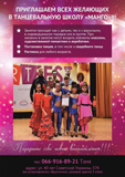 mk-po-estradno-sportivnym-tancam16225.jpg