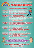 repertuarnaya-afishafestival_result.jpg