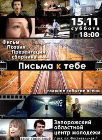 sestra-tales-pisma-k-tebe_6691.jpg