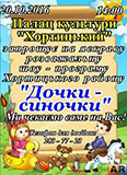 shou-programma-dochki-synochkiy_7905_-_kopiya.jpg