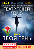 teulis1303-350x496_-_kopiya.jpg