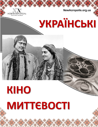 ukrajinskt-ktnomittjevostt_6516.jpg