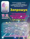 vseukrainskiy-festival-zvezdy-terpsihory25549_-_kopiya.jpg