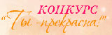 woman-ti-prekrasna.jpg